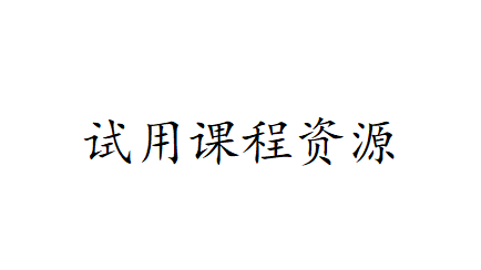 电气控制plc虚拟仿真实验